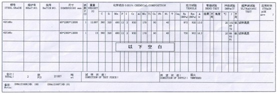 舞钢合金结构钢板42CrMo钢板实物质量