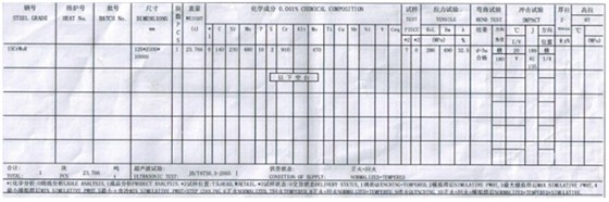 舞钢15CrMoR钢板实物质量