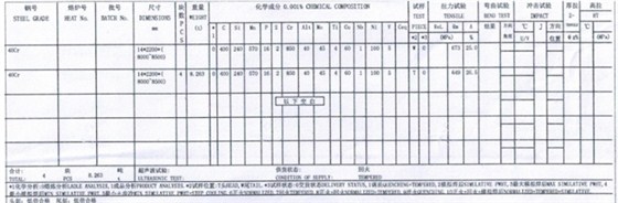 舞钢合金结构钢板 40Cr钢板实物质量
